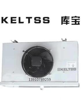 泰州库宝冷风机低温KD-0.8/5/8/10/15/20/30/40/55/70制冷蒸发器