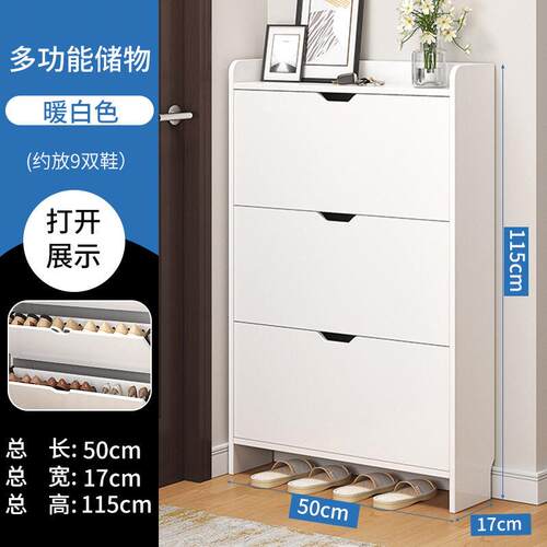 超薄17cm翻斗鞋柜鞋架thin 17cm bucket shoe cabinet shoe rack