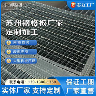 镀锌钢格板不锈钢格栅板平台踏步板洗车漏水防滑水沟盖板网格厂家