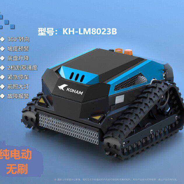 嘉航23寸纯电动遥控割草机KH-LM8023B果园开荒机 21寸/27寸汽油机图片