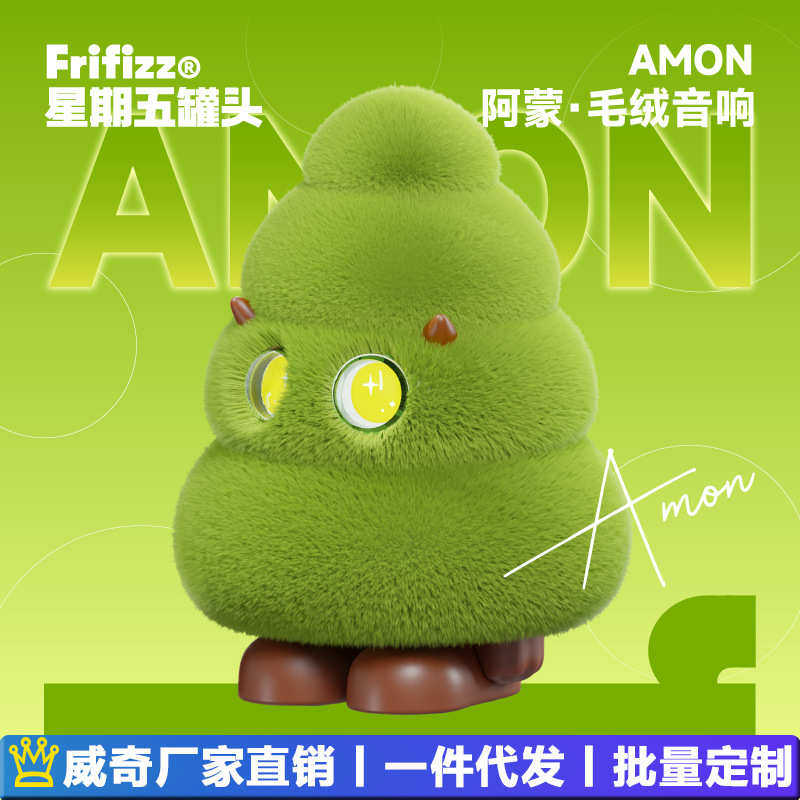 跨境小树怪小音响电脑TWS互联音箱长续航毛绒无线蓝牙音箱高品质