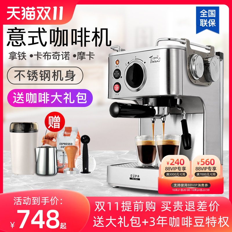灿坤1819A全半自动意式浓缩咖啡机家用小型办公室商用一体奶泡机