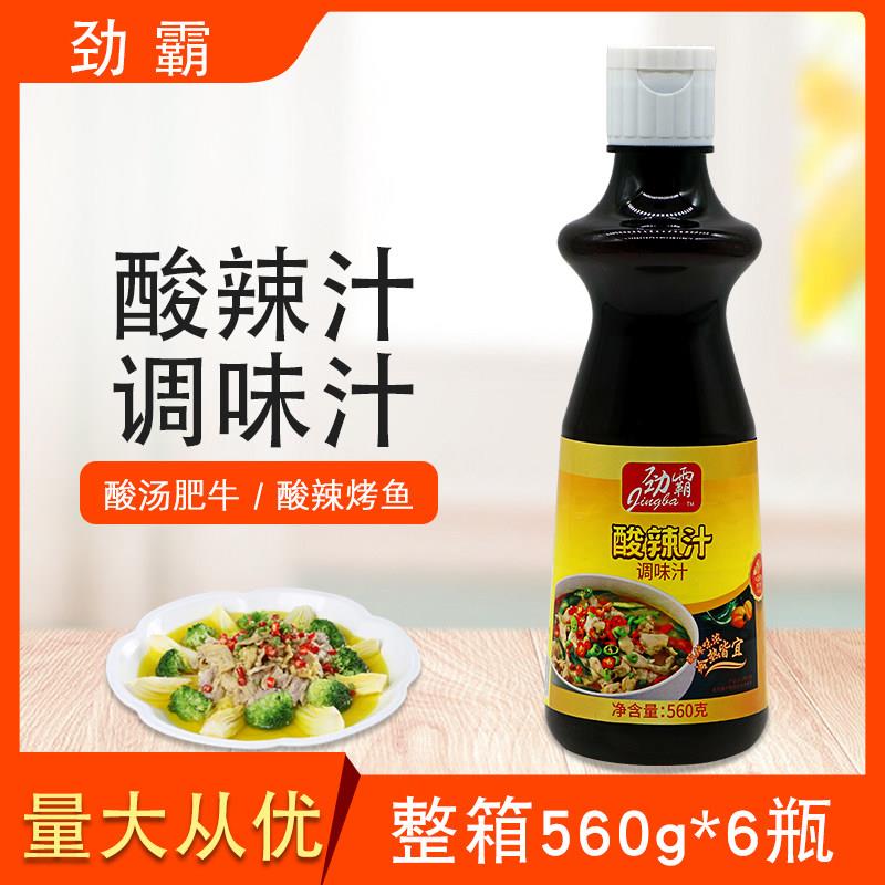 劲霸酸辣汁整箱560g*6瓶酸汤肥牛酸菜鱼调味汁火锅汤底酸Tommy线