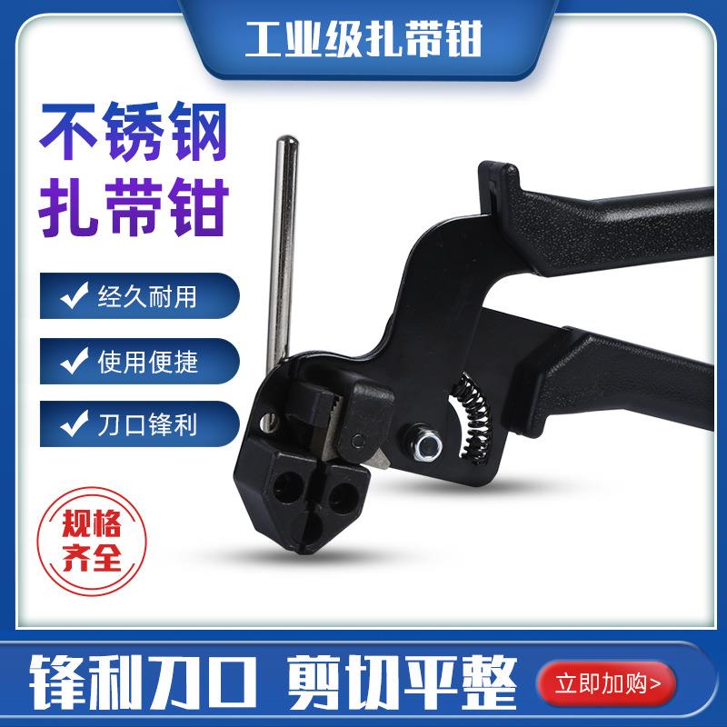 黑色不锈钢扎带钳船用手动打包机扎带剪扎带枪捆扎工具钳收紧器