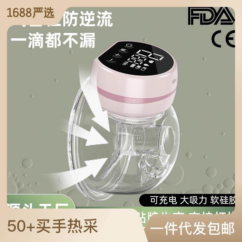 穿戴式电动吸奶器一体免手扶大吸力隐形挤奶器集奶器触摸吸乳器