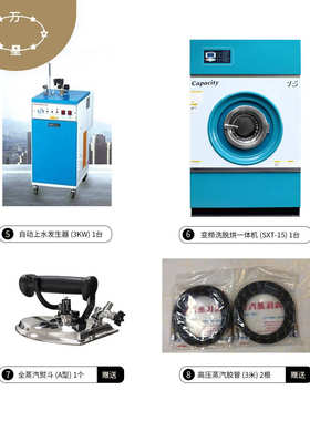 上海万星干洗店全套干洗设备汽车坐垫清洗设备洗衣设备水洗设备