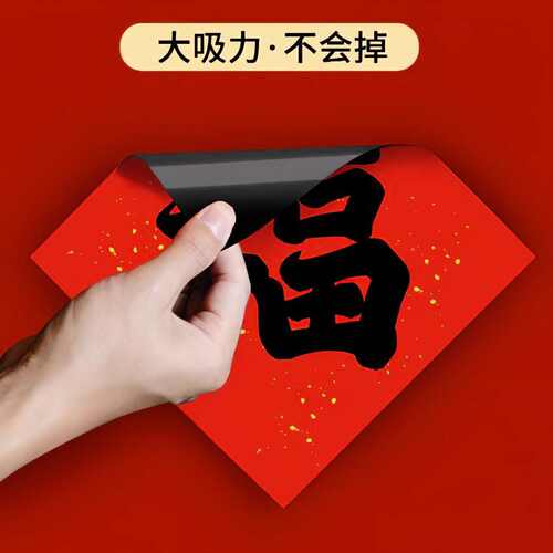现货批发0.50.3磁胶素片磁性冰箱贴磁性车贴换得易磁性广告材料