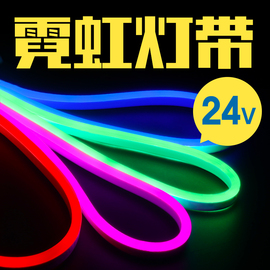 24V伏霓虹灯带柔性led软灯条低压灯带 室外高亮亮化工程线条灯 车用长条货车彩色灯带贴片24V 防水汽车彩灯条