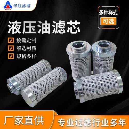 供应高压滤芯 0060D003BH3HC 替代贺德克液压油滤芯
