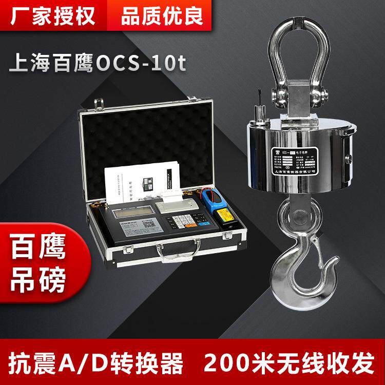 9800-B打印吊磅3吨吊钩称5 10 15吨吊称电子吊钩秤行车吊磅称