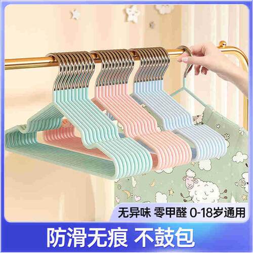Children's clothes hanger, suitable for toddlers and older k