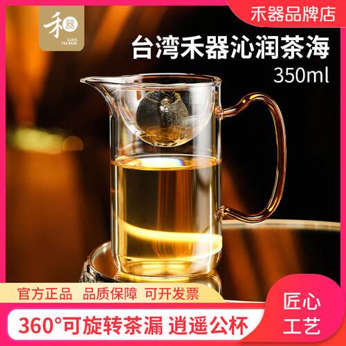 台湾禾器逍遥杯玻璃公道杯高端耐热茶具小青柑泡茶杯泡茶壶分茶器