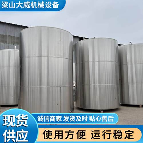 大威订做不锈钢食用油储 30立方大豆油暂存 30吨植物油储