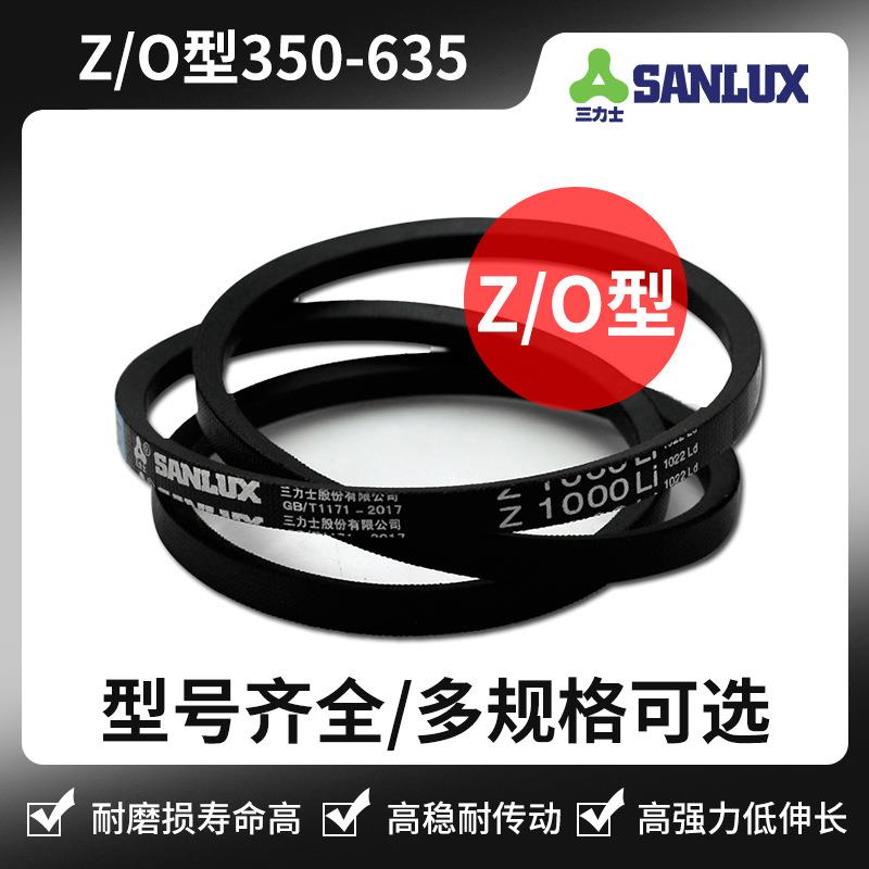 三力士三角皮带Z型O型Z350 Z360 Z400 Z450 Z500 Z560 Z580 Z600