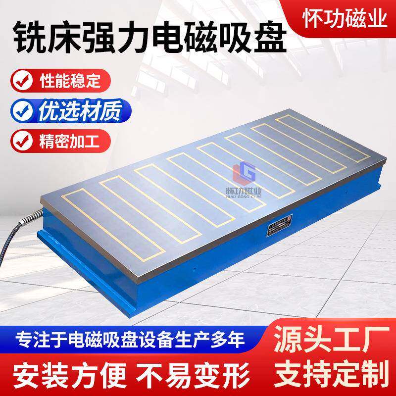铣床强力电磁吸盘吸盘磨床配件110金属雕刻机高频强磁吸盘
