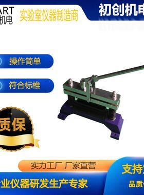 环压取样器瓦楞芯纸环压强度试验取样刀152×12.7mm环压刀