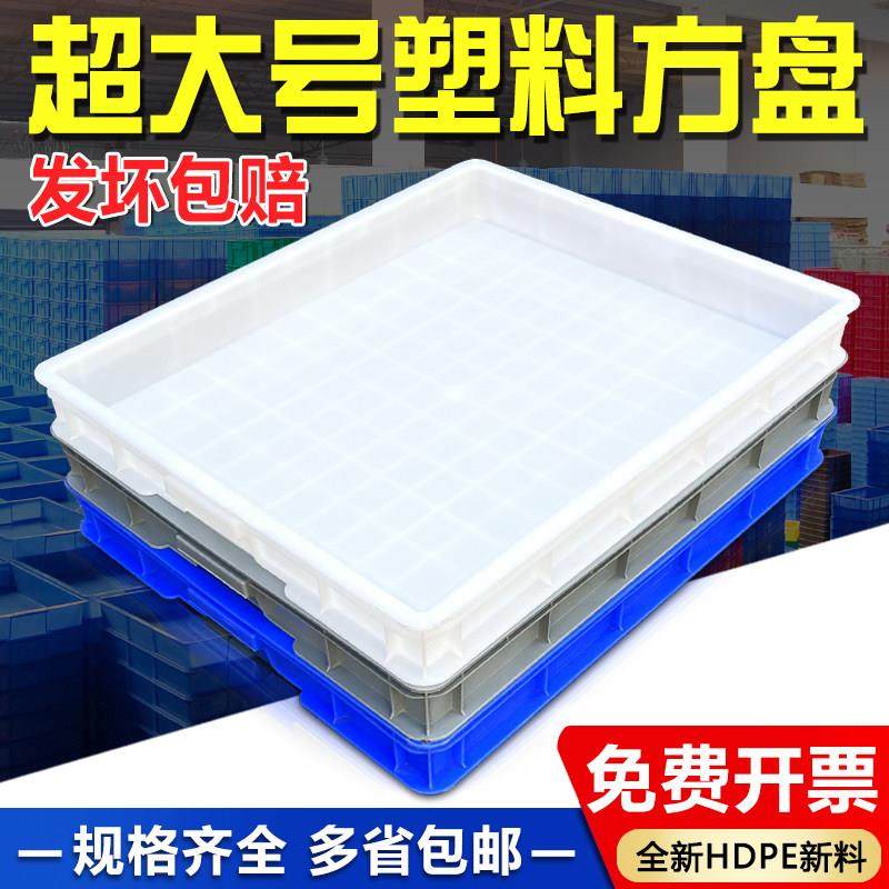 大号塑料浅盘沙盘塑胶箱长方形周转收纳箱食品面包箱特大浅盘加厚,收纳整理,收纳箱,淘宝优惠券,粉丝福利购,淘宝优惠卷