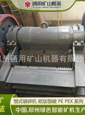细颚破PEX300*1300花岗岩 石膏破碎设备 高锰钢颚板 鄂式破碎机
