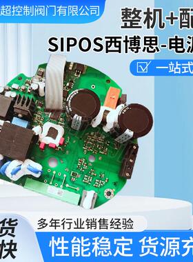 SIPOS西博思2SY5012-0LB15执行器1.5KW电源板电源控制模块电动