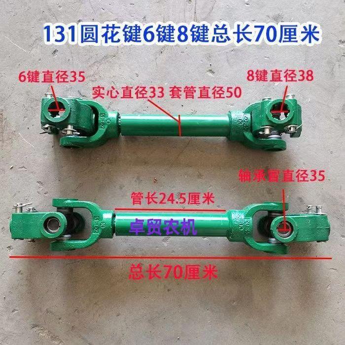 拖拉机旋耕机传动轴万向节十字轴总成后动力输出1311411160传动轴