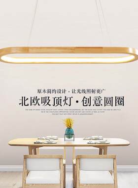 现代简约个性跑道灯客厅吧台书房餐厅走廊椭圆实木餐吊灯具D5108