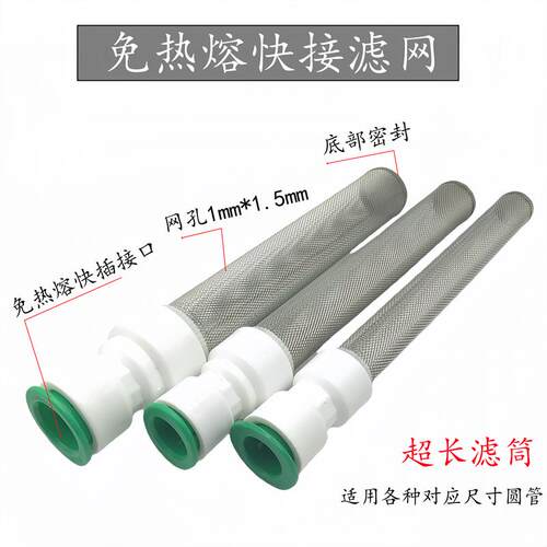 免热熔圆管过滤头304特长过滤网筒进水口末端不锈钢过滤网202532