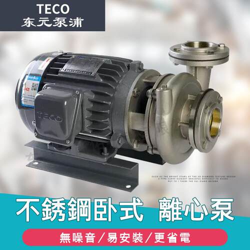 厂家单级卧式泵04不锈钢离心泵化工专用离心泵1HP2HPHP