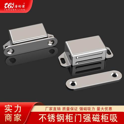 不锈钢抽屉碰珠门吸家具橱柜强磁门吸柜吸磁碰柜门磁吸收纳