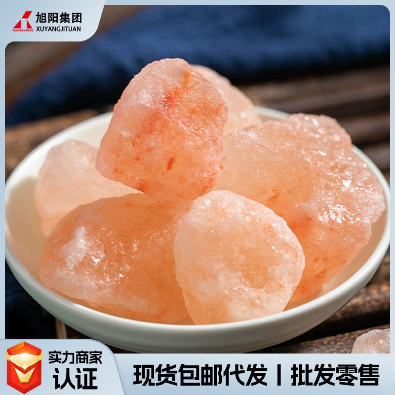 喜马拉雅玫瑰盐块巴基斯坦粉盐玫瑰盐源头厂家盐颗粒盐沙浴盐包邮
