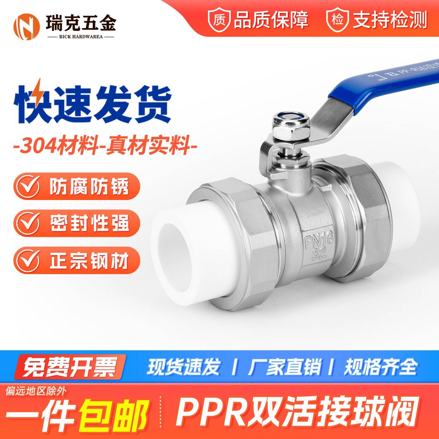 304不锈钢PPR双活接球阀开关加厚水管热熔活动管道阀门DN20 25 50