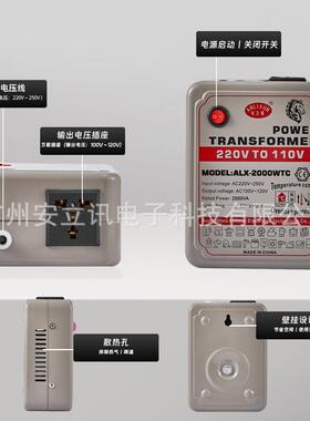 安立讯 温控版 ALX-2000WTC 电压转换器变压器-AC220V转AC110V