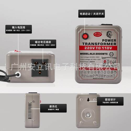 安立讯 温控版 ALX-2000WTC 电压转换器变压器-AC220V转AC110V