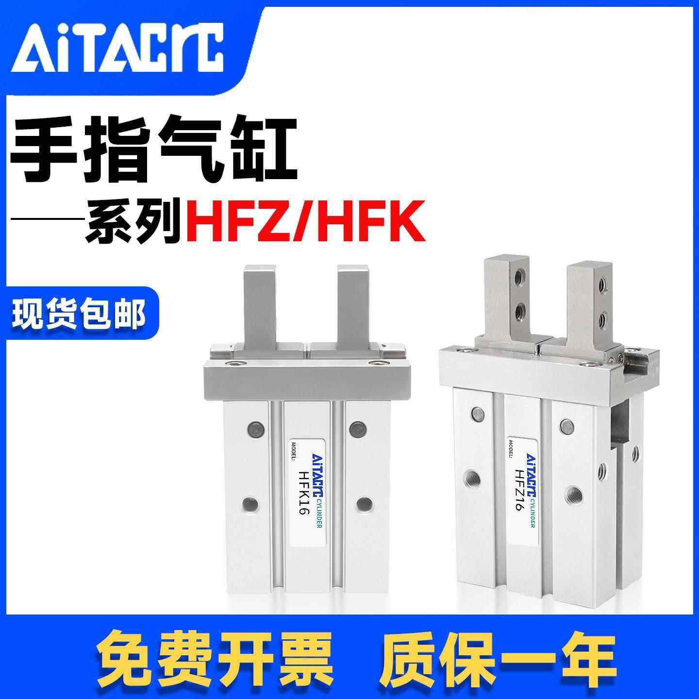 气动手指气缸HFZ平行夹爪HFY气爪夹爪HFR180度夹紧气缸机械手夹具,标准件/零部件/工业耗材,气缸,淘宝优惠券,粉丝福利购,淘宝优惠卷