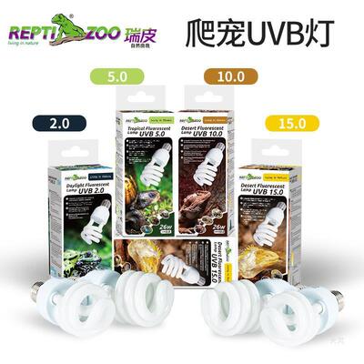 新派reptizoo爬宠UVB灯泡乌龟晒背灯补钙蜥蜴变色龙10.0爬虫5.0灯
