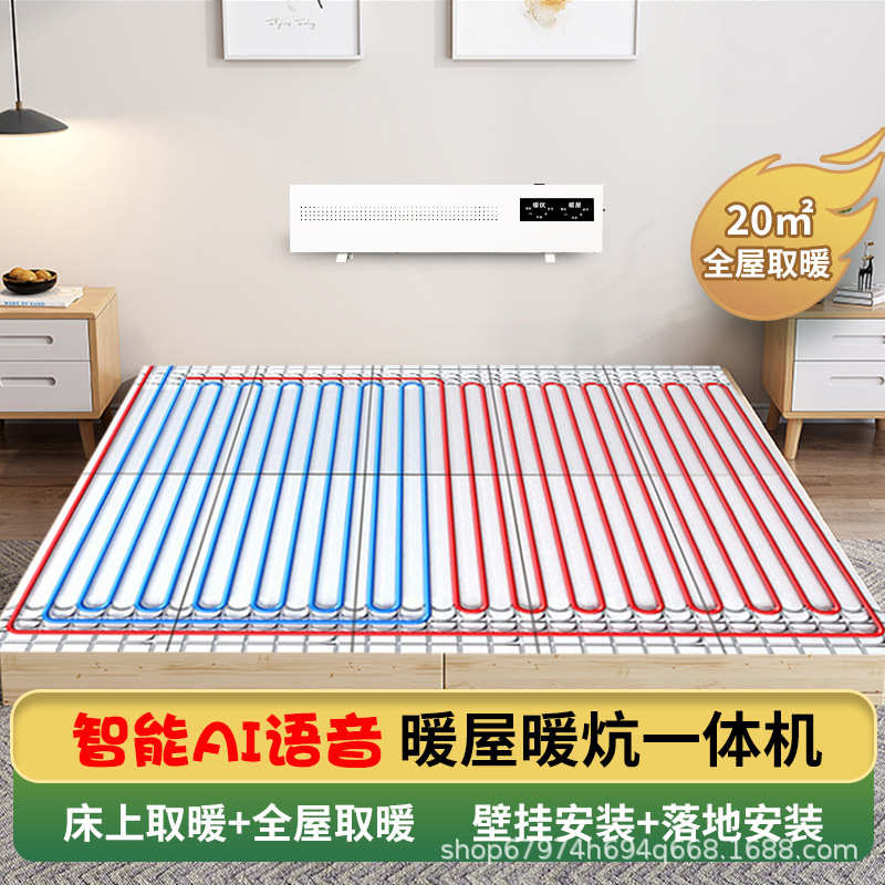 暖屋暖炕一体机全屋家用速热取暖水暖毯水暖炕主机水循环厂家批发