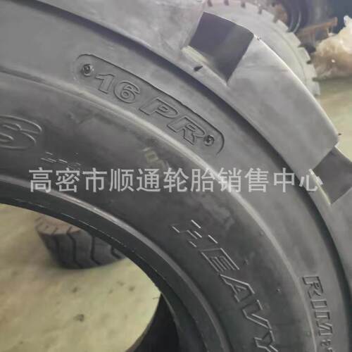 矿山滑移装载机轮胎10-16.5 12-16.5 14-17.5 15-19.5 工程轮胎