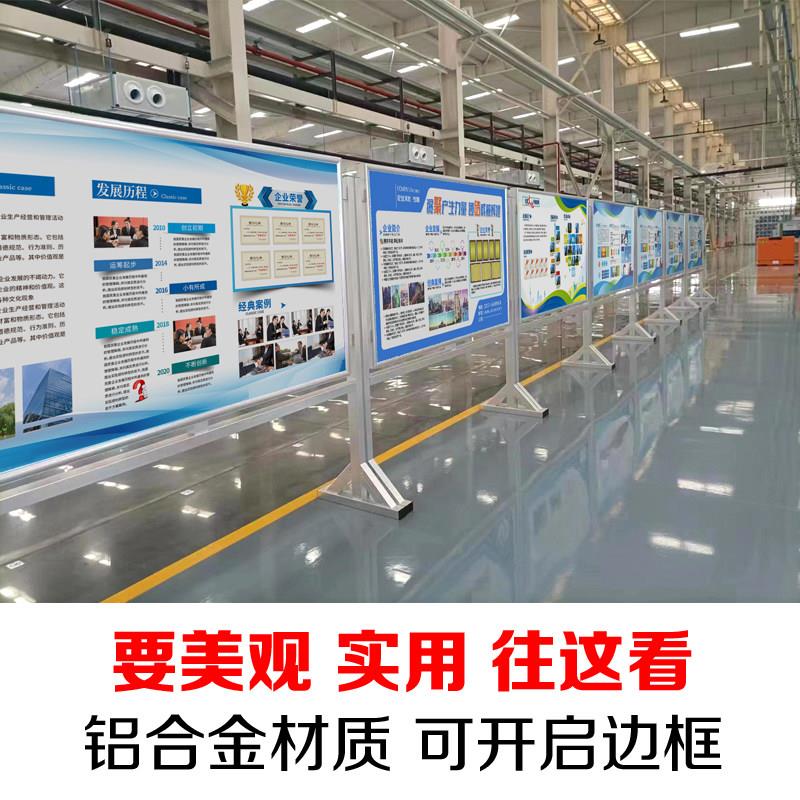 车间生产管理看板架移动铝合金展示架双面展示架户外不锈钢公示栏