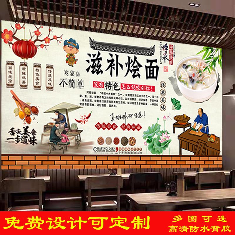 美味滋补烩面 面简介广告海报挂画 画河南烩面 面背景墙饭店羊肉