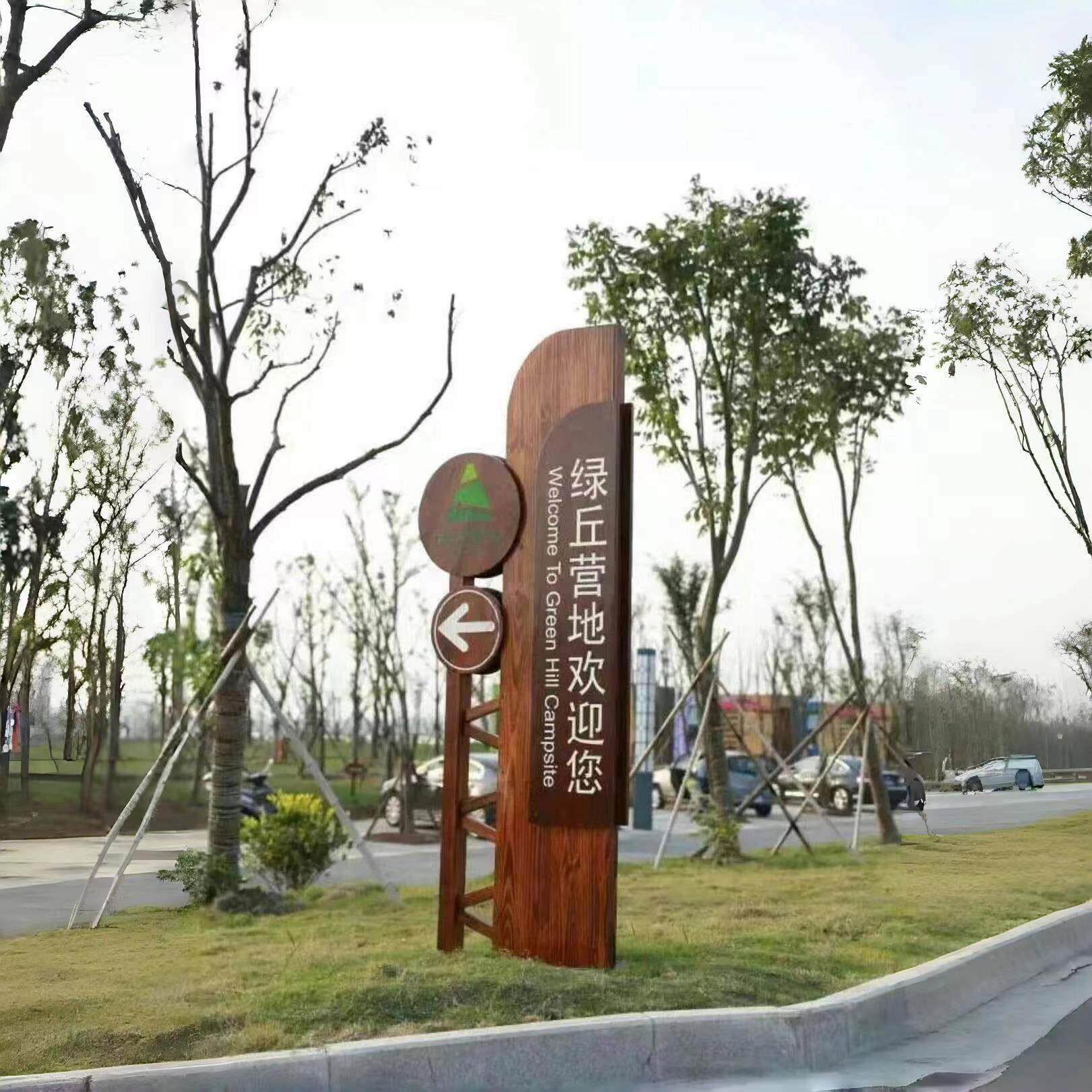 农场露营地广告立牌路边招牌立式指示牌指向导视牌园区入口标识牌