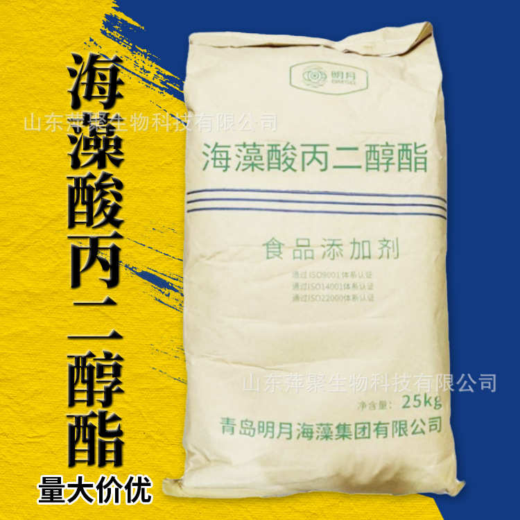 酯 原料 丙二醇海藻增稠剂酯丙二醇酸食品用酸海藻食品批发pga