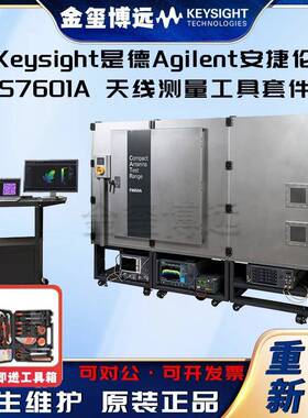 S7601A天线测量工具套件