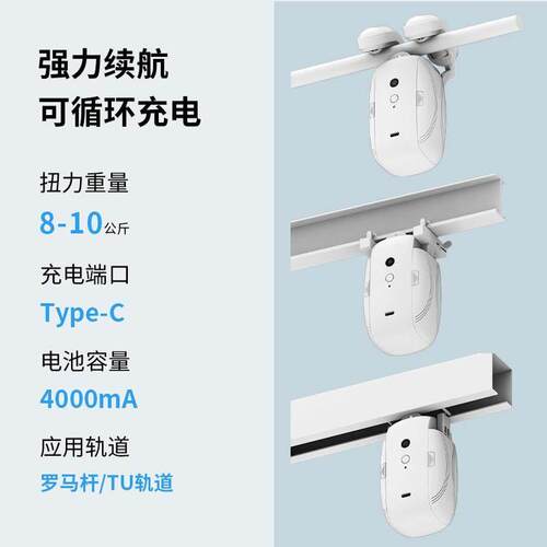 WIFI罗马轨道款免布线语音定时开关温度光度控制智能电动窗帘伴侣