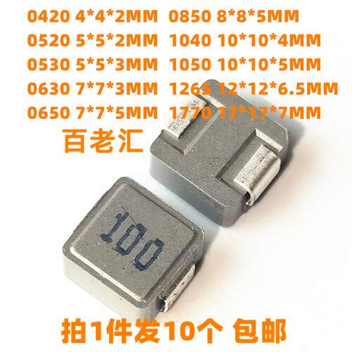 0420/4*4*2MM 10UH 100 15UH 150 22UH 220一体成型贴片功率电感