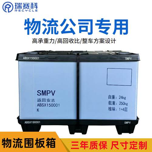 物流围板箱高承重天地盖蜂窝款围板箱工业周转带盖pp周转箱大容量