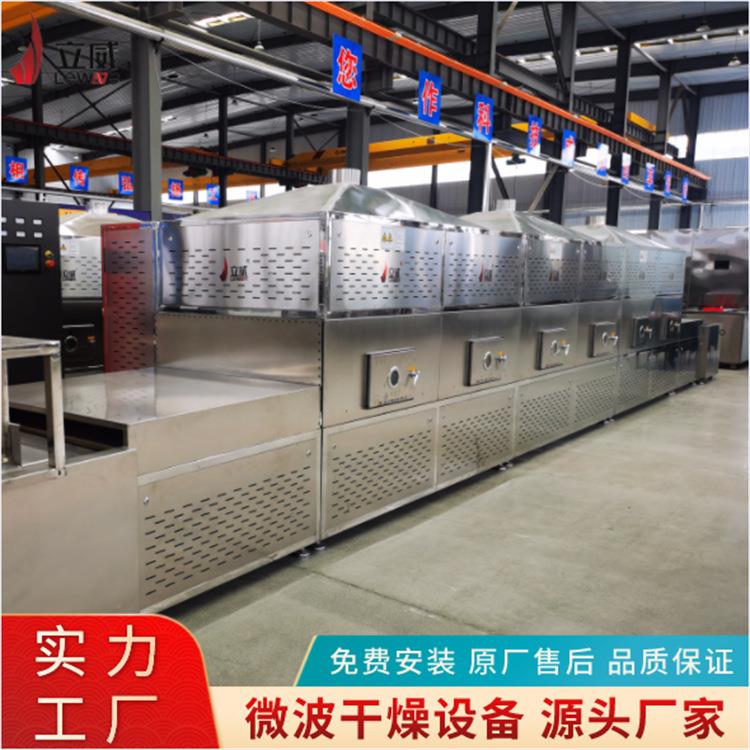 海南微波烘干杀菌设备厂家五谷杂粮低温烘焙机化工干燥盒饭加热机