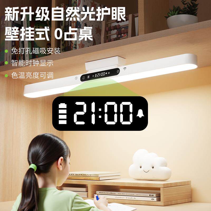 跨境国内LED学习台灯磁吸宿舍护眼灯专用学生学生宿舍卧室酷毙灯