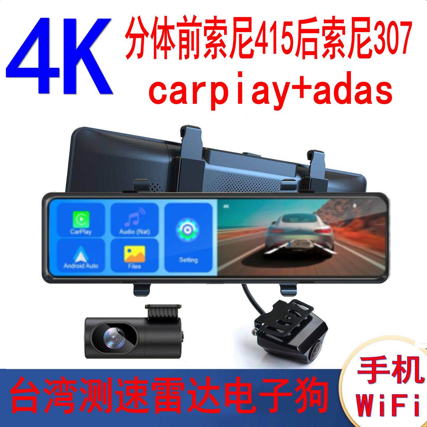 新款前镜头两件式分离分开式超高清行车记录仪前后双摄流媒体后照