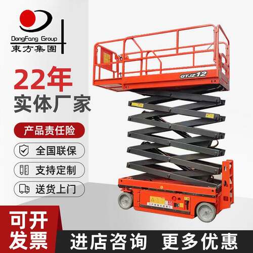 全自行升降机液压迷你空作业车移动剪叉式电动升降平台可移动