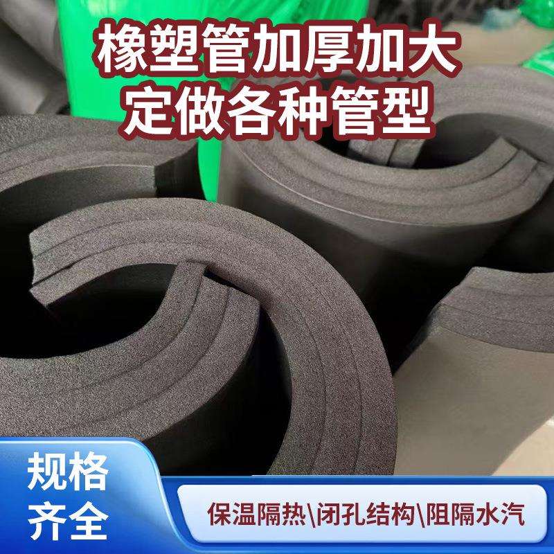 橡塑管加厚加大多层管保温管加大背胶铝箔自粘各种类型橡塑多层管