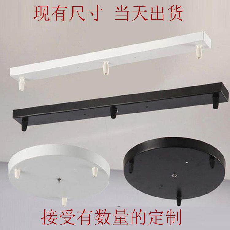 灯具配件餐厅吊灯底盘单头三头多头DIY圆盘一字长方形吸顶盘